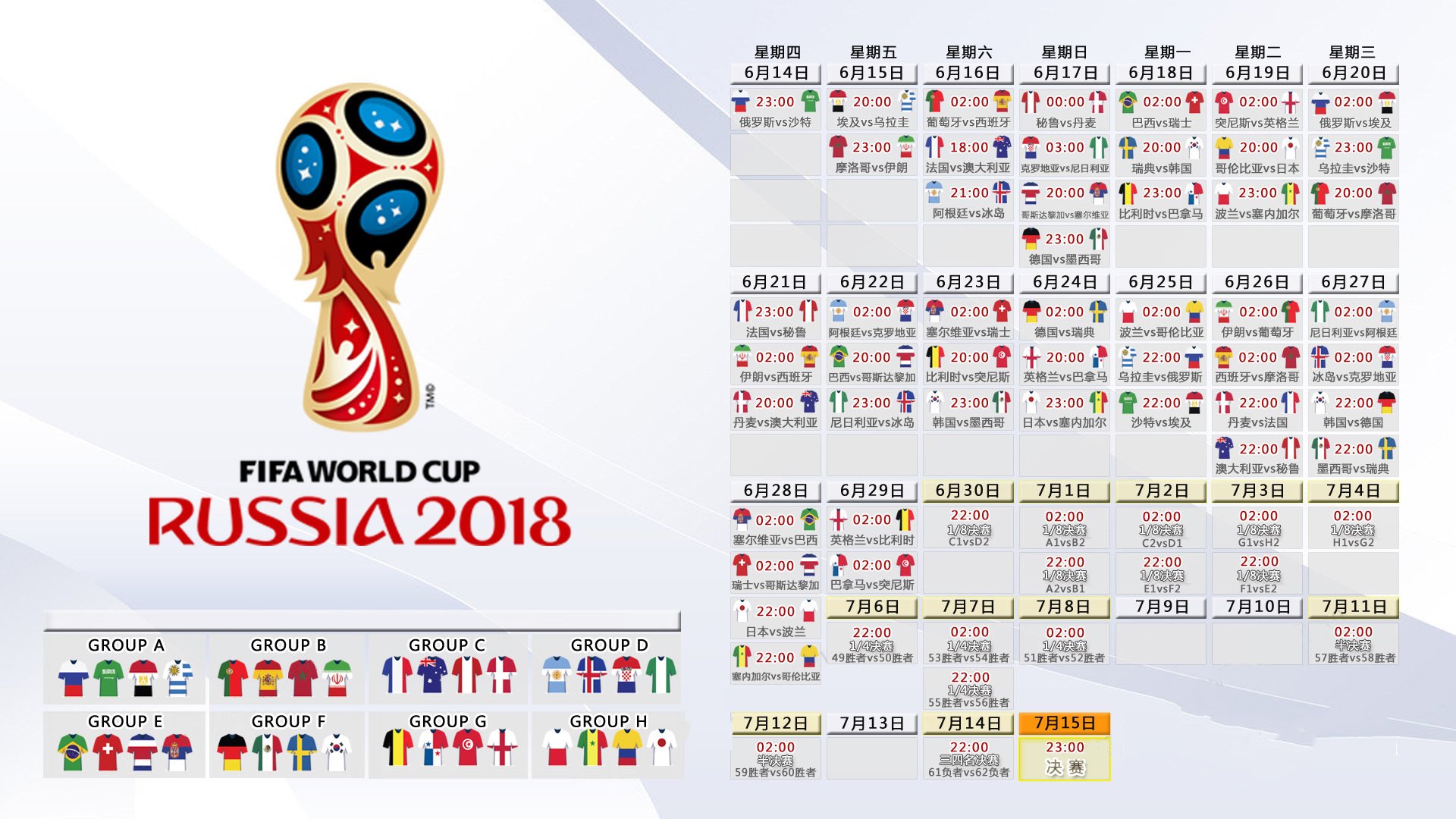 2026世界杯巅峰之夜,厄瓜多尔绝杀越南,德布劳内闪耀全场