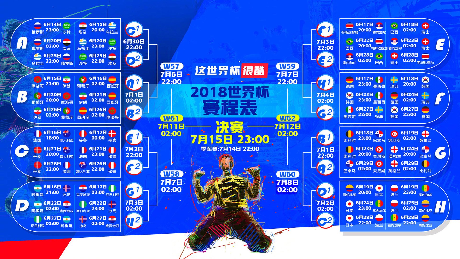 神锋绝唱掀逆转狂潮,佩德里斗魂燃爆D组生死战